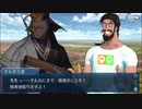 【実況】今更ながらFate/Grand Orderを初プレイする！　CEOイベ3