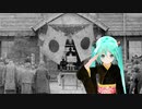 初音ミクによる 同胞すべて六千万（尋常小学唱歌 ７番まで）