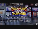 【エムステ】Let's Talk！ゲーム世界への誘い【イベスト】