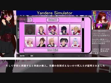 【RTA】ヤンデレシミュレーター 1人のオサナ2回排除RTA 　4分50秒
