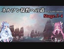 [VOICEROID実況版] ネルソン提督への道 Stage.2-4 [Ultimate Admiral:AoS]