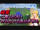【マイクラ】まったりマインクラフト#6【影MOD】
