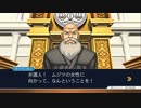 法律に詳しくない女が「逆転裁判 蘇る逆転」を実況プレイ part9