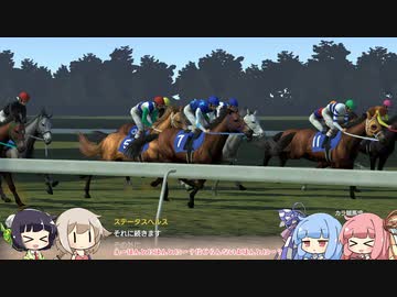 【VOICEROID実況】コトノハウイポ！パート８０【ウイニングポスト9　2020】