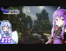 【孤島クラフト】マングローブ植林 #35