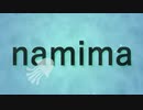 【初音ミク】namima【オリジナル曲】