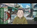 #11【消えた後継者】第６章～第７章「もう一人の後継者」【ファミコン探偵倶楽部】