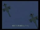 エースコンバット５やってみた10