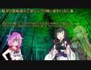【VOICEROID怪談】諸国百物語　第一話『駿河の国の板垣三郎の話』【古典怪談】