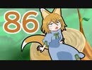 【ぴちゅーん幻想郷】８６ [1/5]・あやつりのことば【東方アニメ】
