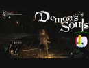 【PS3版】アンデッドですがデモンズソウル実況プレイ Part.31【初見】