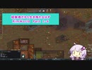 【結月ゆかり実況プレイ】経験者だから生き残れるはずRimWorld Part1-6