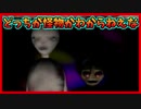 【初見実況】もしかしてクソゲー！？　厄～友情談義～　Part 2