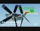 【Stormworks】xml編集応用例調査報告【ゆっくりけんきうしつ 第7部】