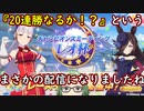 【ウマ娘】ジャンゴのレオ杯予選ダイジェスト動画【切り抜き】