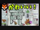 かわいい狐アクションゲー！「TUNIC」体験版【ゆっくり実況】