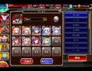 千年戦争アイギス 異界地獄行：異界忍術合戦 開幕【☆3×イベ白以下】