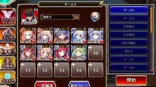 千年戦争アイギス 異界地獄行：異界忍術合戦 開幕【☆3×イベ白以下】