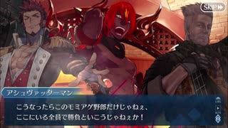 【実況】今更ながらFate/Grand Orderを初プレイする！　CEOイベ4