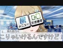 乃々とメニューと引き継ぎ