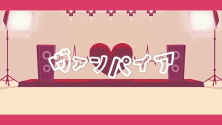 【ジャンル混合MMD】ヴァンパイア