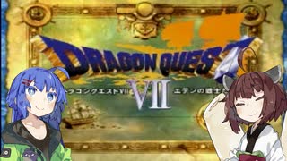 【DQ7】100時間遊べるRPG#39【ウナきり実況】