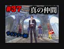 今も好かれる過去の名作【ファイナルファンタジーVIII リマスタード】#37