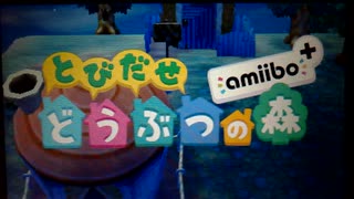 とび森してきたよ