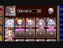 【字幕有】武神降臨！前田利家　難しい【千年戦争アイギス 英雄王+イベユニ白以下】
