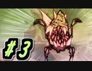 Don't Starve マルチの世界でソロサバイバルプレイ Part3