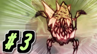 Don't Starve マルチの世界でソロサバイバルプレイ Part3