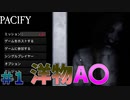【PACIFY】久しぶりの洋ホラゲーは耐性ついてた【ホラーゲーム】