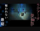 ”元”魔王が買った恨み…。棺の少女と それを守ろうとした”下級悪魔の末路” 。【ラジアータの愛染罪】#12