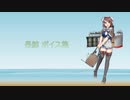 【2021/08/20艦これ実装】長鯨 ボイス集