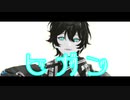 【にじさんじMMD】ヒガン【アクシア・クローネ 】