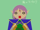 【巡音ルカ】風のファンタジア/ロードス島戦記