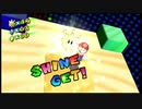 【実況】スーパーマリオサンシャイン　やります！part9