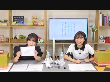 【会員限定】早瀬雪未・松岡美里の“もしもゆきみさとがむちゃぶりを受けてもめげずに可愛く頑張った時” 第10回おまけ（2021.08.27）
