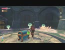 ゼルダの伝説 スカイウォードソードHD を初見プレイ Part7