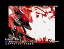 初代Xboxソフト　叢-MURAKUMO- Special Artsモード(ギャラリーモード)一覧