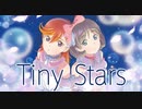 【とおる×カサ】Tiny Stars / 澁谷かのん、唐可可【歌ってみた】