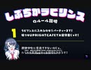 【アイ・アム・マジカミ】 第1部 第4章 シブチカラビリンス Part.02