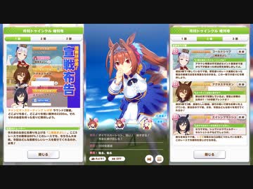 [ウマ娘]レオ杯オープンリーグAグループラウンド２