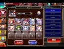 千年戦争アイギス 異界百妖夜行：魔界武術大会･城娘乱入編【☆3×イベ白以下×ケラ王子】
