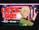 【エムステ】ピエールPのためのLET'S GO!!