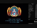 [FC]イース1 RTA 1時間46分13秒