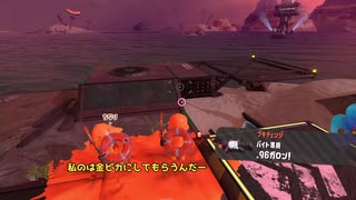【ゆっくり実況】葉っぱシューターのシャケ日記7.5