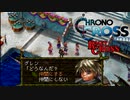 【クロノ・クロスゆっくり実況】　レミィ・クロス　part27　『Extra Ⅲ』