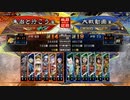 朱治1枚+異彩6で丞相に挑む三国志大戦【消えぬ呪いワラ+朱治vs漢中王の風格】