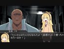 【クトゥルフ神話TRPG】つはもの達の「絶対自由同盟」part2【リプレイ】